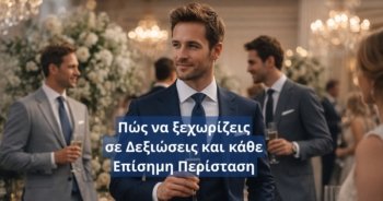 Πουκάμισα στο επαγγελματικό χώρο: πώς να δείχνεις σωστός, σοβαρός και προσεγμένος κάθε μέρα