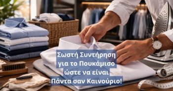 Πουκάμισα στο επαγγελματικό χώρο: πώς να δείχνεις σωστός, σοβαρός και προσεγμένος κάθε μέρα